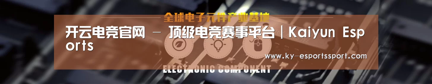电子元件器械网站模板