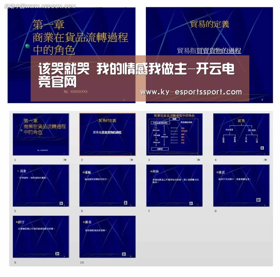 该哭就哭 我的情感我做主-开云电竞官网(图3) 开云移动端