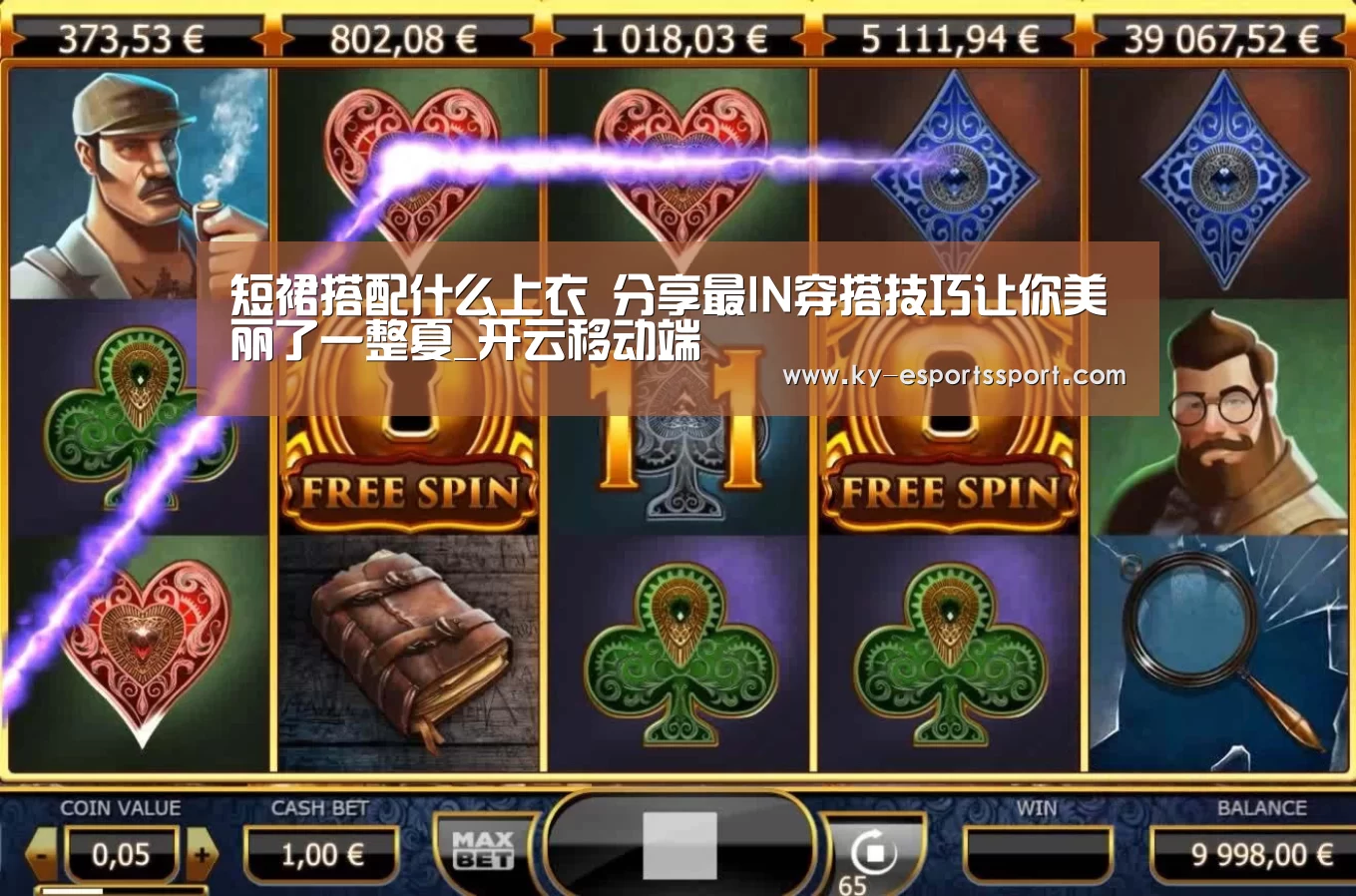 短裙搭配什么上衣 分享最IN穿搭技巧让你美丽了一整夏_开云移动端(图1) 开云电竞官网