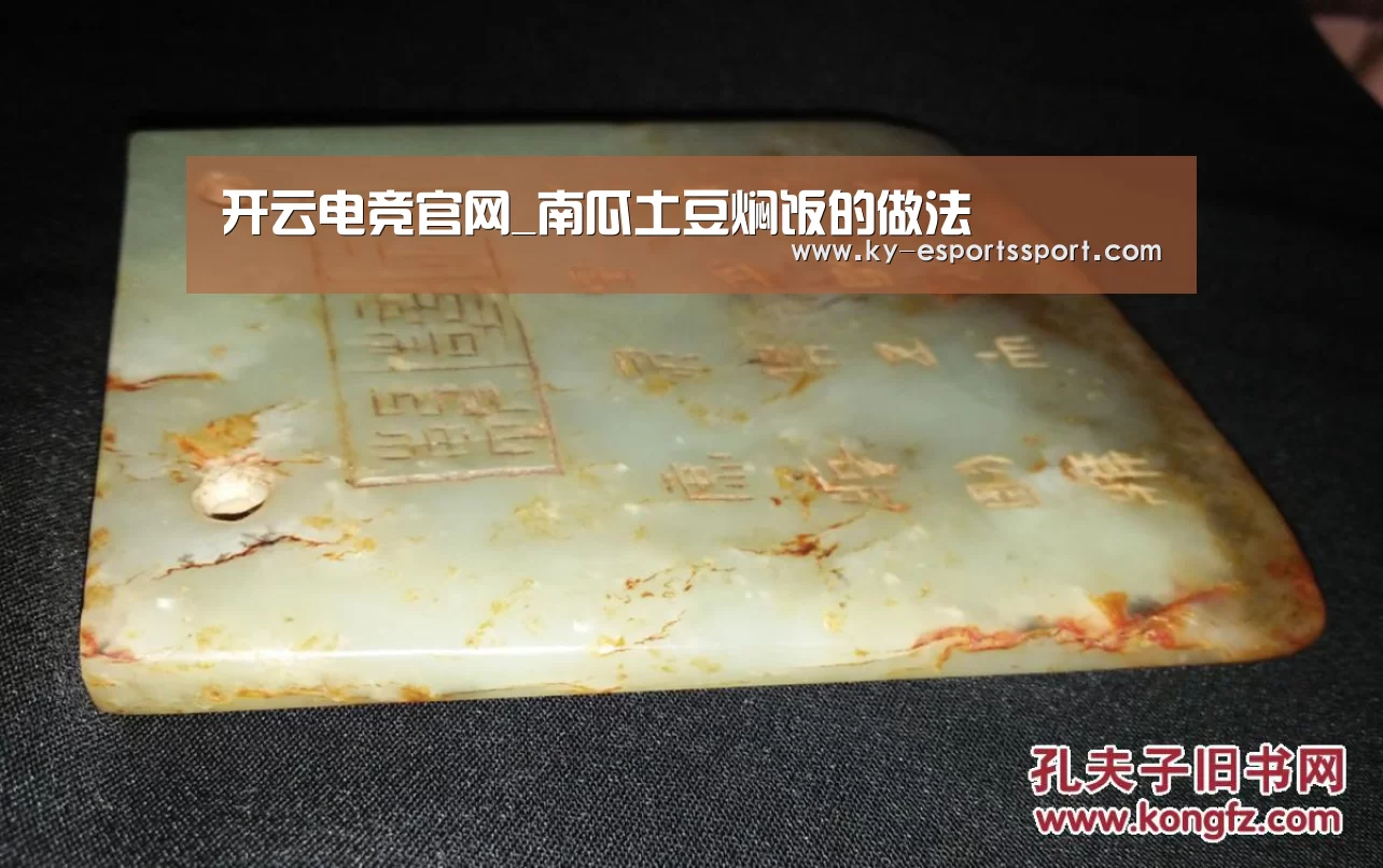 开云电竞官网_南瓜土豆焖饭的做法(图3) 开云体育下载