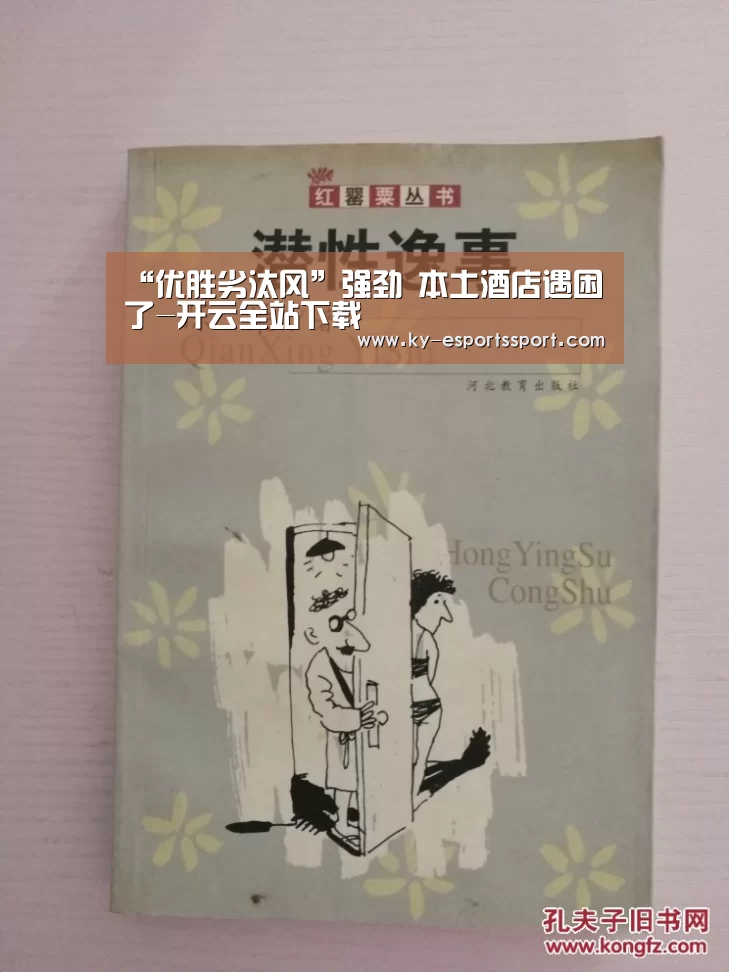 开云全站下载