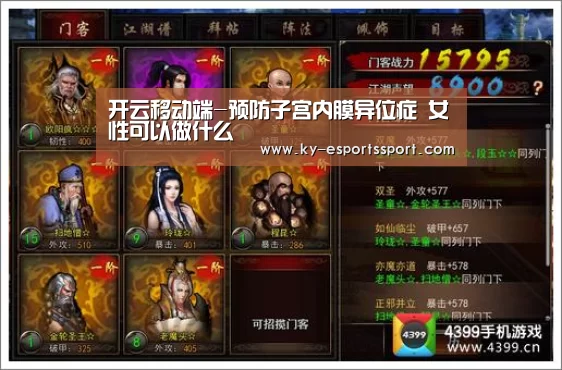 开云移动端-预防子宫内膜异位症 女性可以做什么(图3) 开云移动端