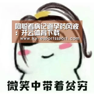 开云全站下载